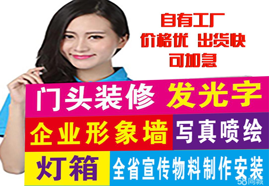 鄭州新鄭城區(qū)戶外廣告電話_鄭州新鄭城區(qū)戶外廣告價(jià)格-58同城